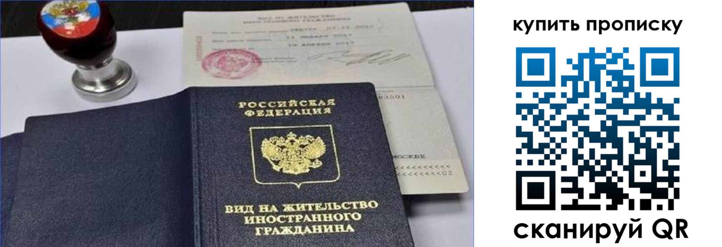 прописка для кредита в Орловской области