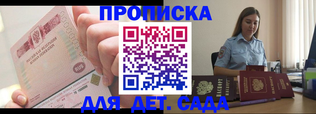 временная регистрация для всех в Орловской области