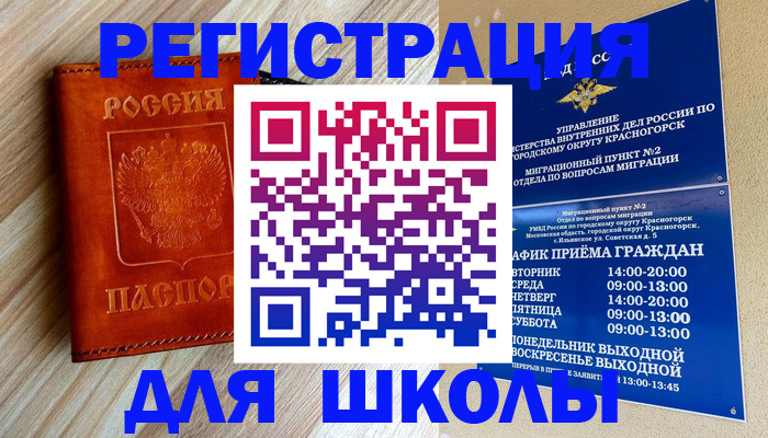 временная регистрация поиск в Орловской области